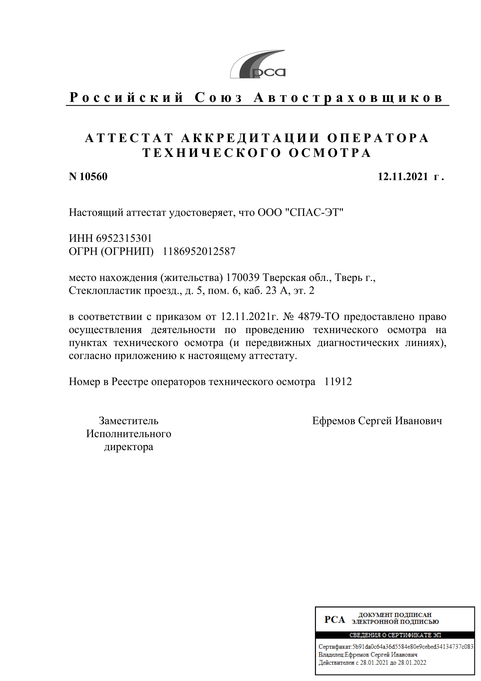 Пройти технический осмотр, запись на техосмотр в Твери от 350 руб